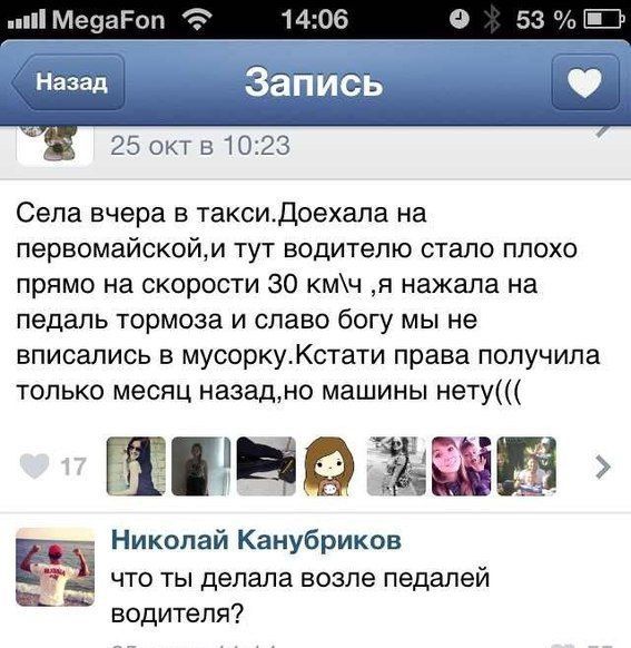 Юмор из социальных сетей