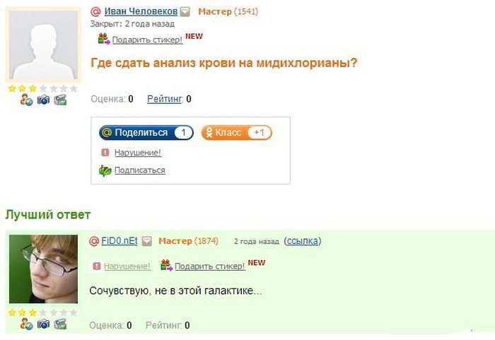 Юмор из социальных сетей