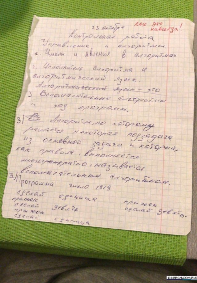 Учитель не стал оценивать контрольную работу и подписал ее оскорбительным комментарием
