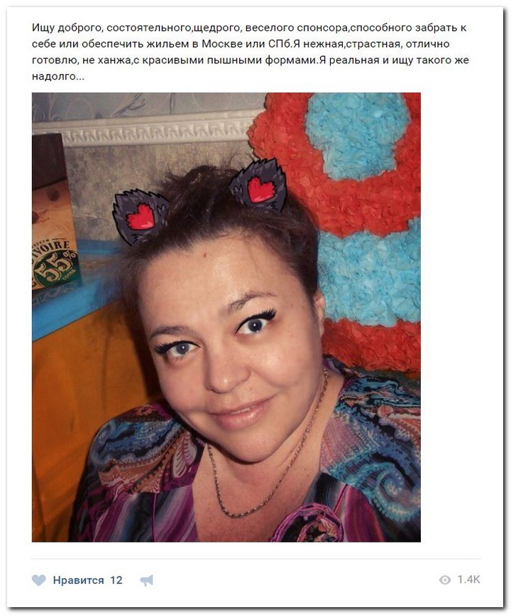 Девушки ищут спонсоров