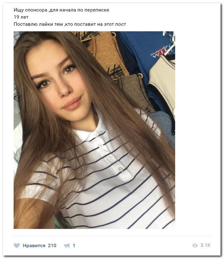 Девушки ищут спонсоров