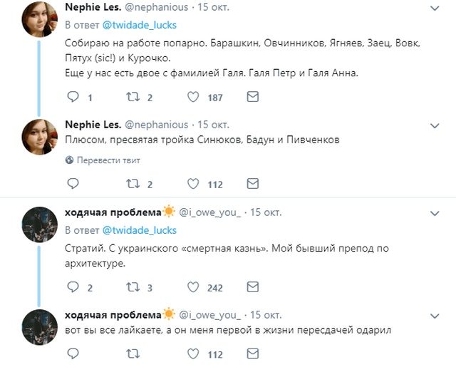 Пользователи сети посмеялись над самыми странными фамилиями