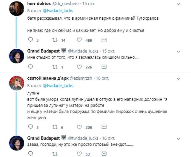 Пользователи сети посмеялись над самыми странными фамилиями