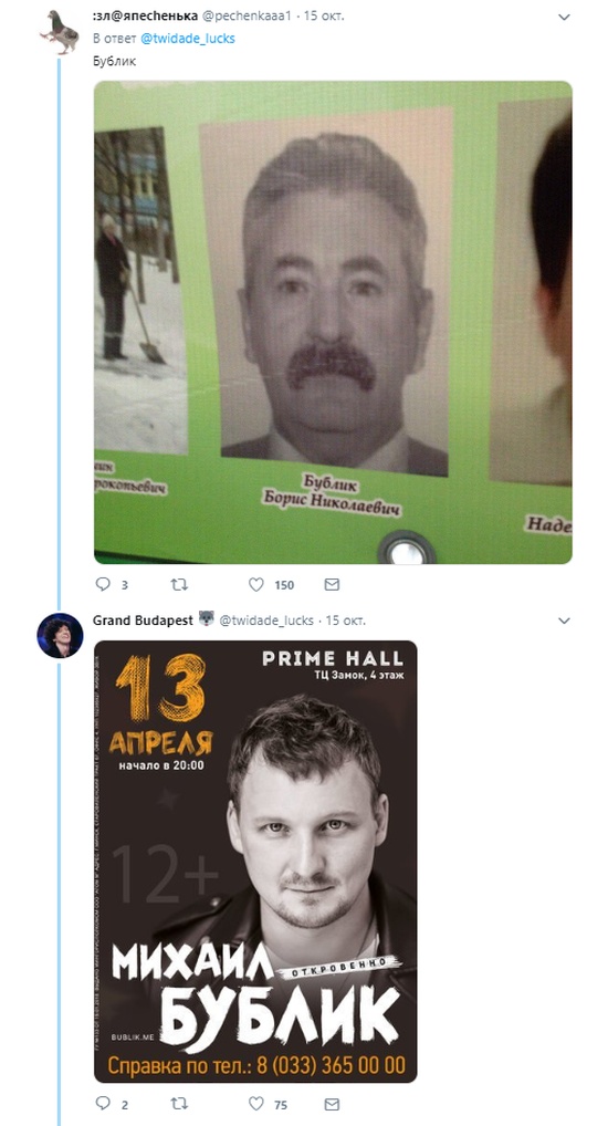 Пользователи сети посмеялись над самыми странными фамилиями