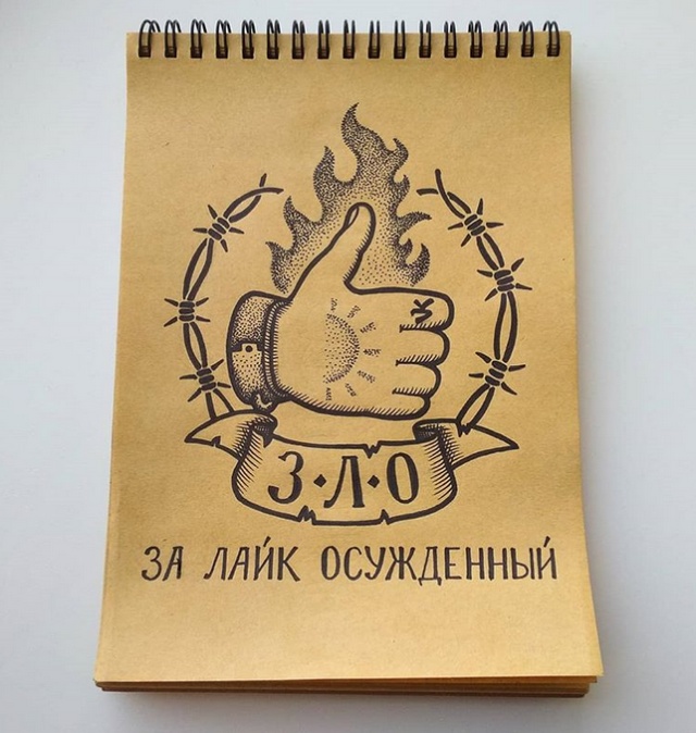 Свежие эскизы тюремных тату с учетом статьи за лайки и репосты
