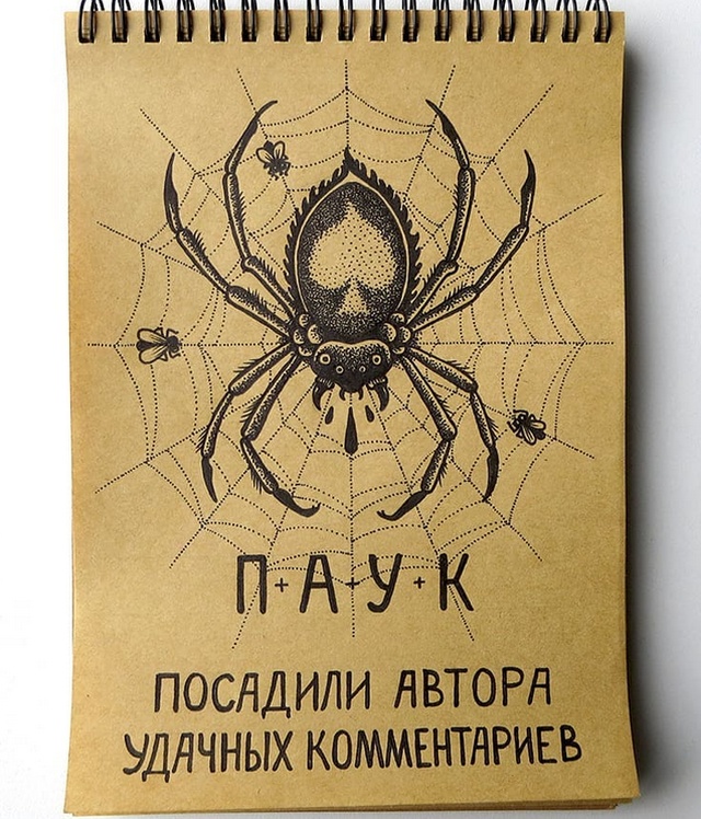 Свежие эскизы тюремных тату с учетом статьи за лайки и репосты