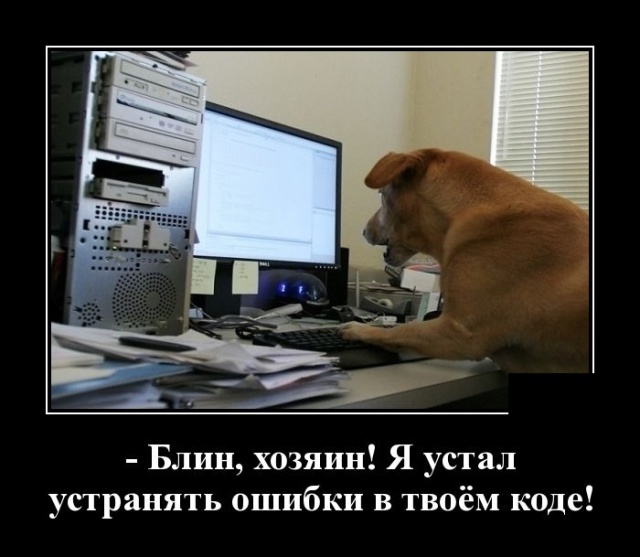 Демотиваторы