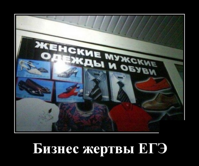 Демотиваторы