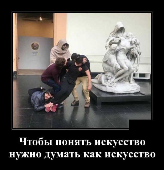 Демотиваторы