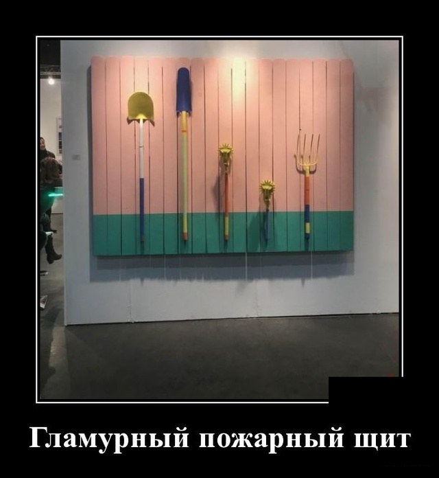 Демотиваторы