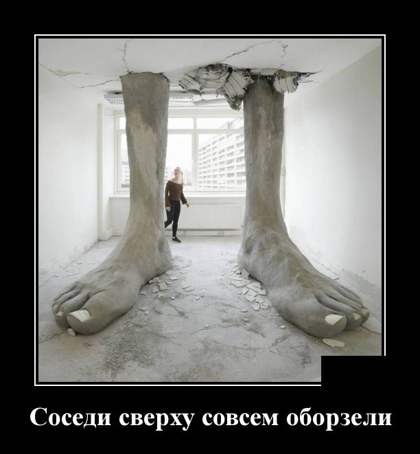 Демотиваторы