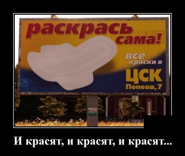 Демотиваторы