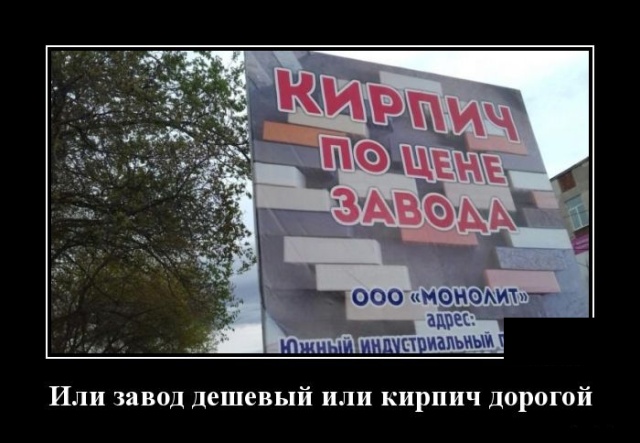 Демотиваторы