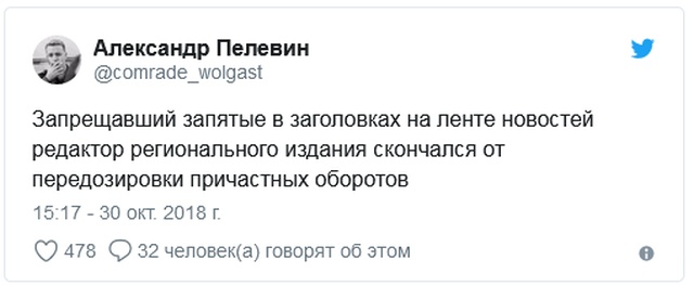 Шутки и высказывания из соцсети