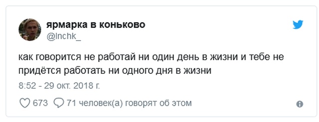 Шутки и высказывания из соцсети