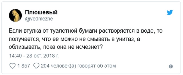 Шутки и высказывания из соцсети