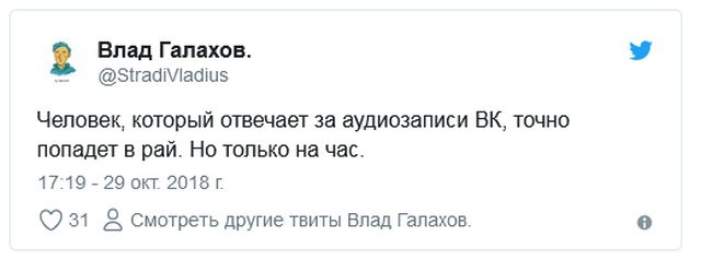Шутки и высказывания из соцсети