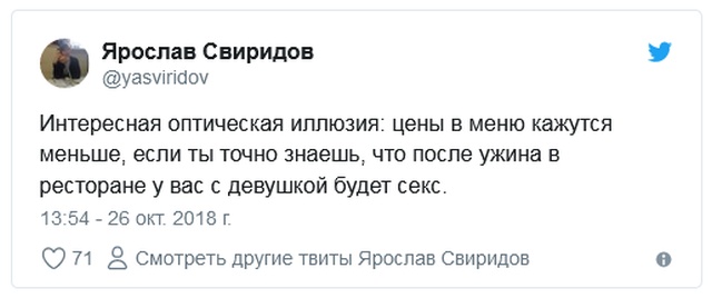 Шутки и высказывания из соцсети