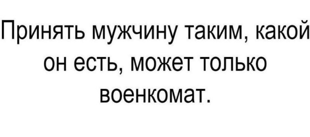 Армейские будни не обходятся без юмора