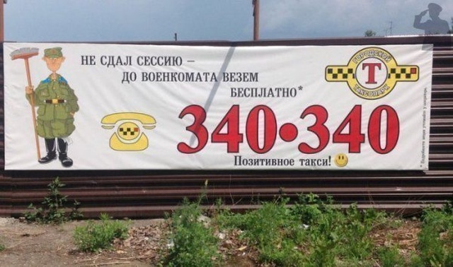 Армейские будни не обходятся без юмора