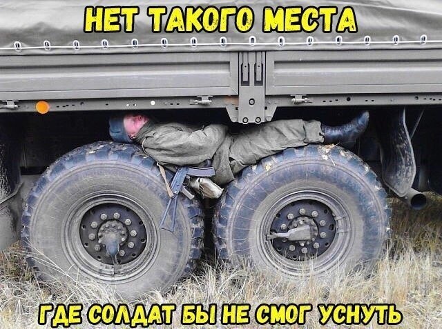 Армейские будни не обходятся без юмора