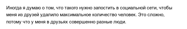 Пользователи сети рассказали, каким образом они борются со скукой и "убивают время"