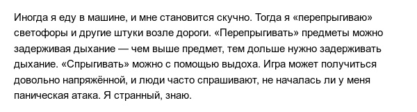 Пользователи сети рассказали, каким образом они борются со скукой и "убивают время"