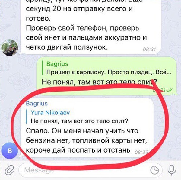 "Мобильный хостел" или обычное утро каршеровода