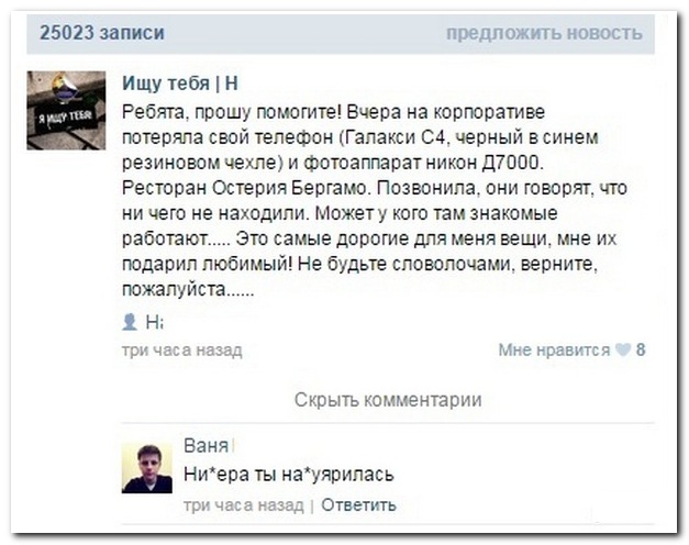 Смешные комментарии из социальных сетей 31.12.14