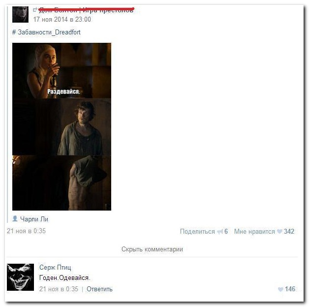Смешные комментарии из социальных сетей 31.12.14
