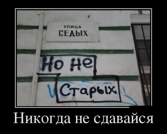 Демотиваторы