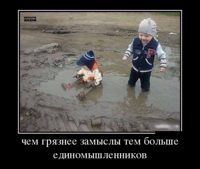 Демотиваторы