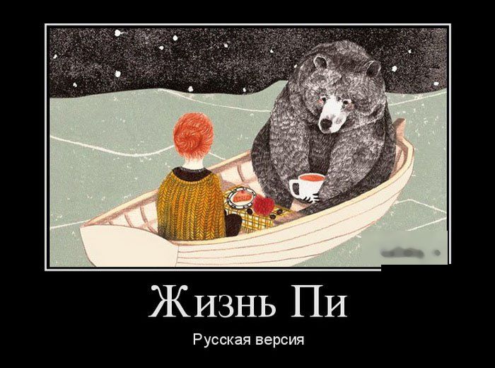 Демотиваторы