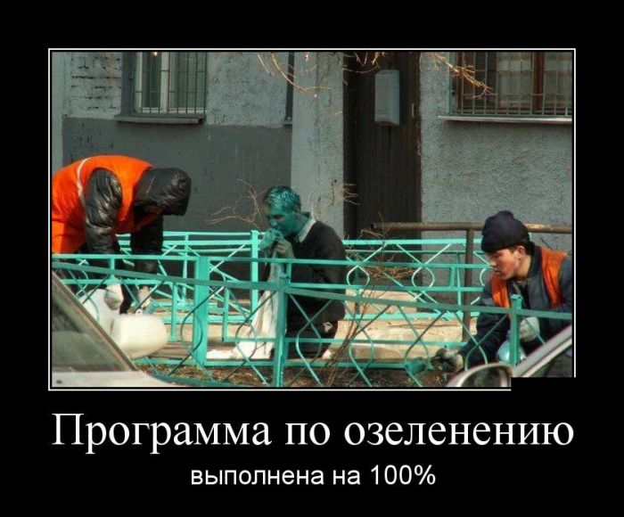 Демотиваторы
