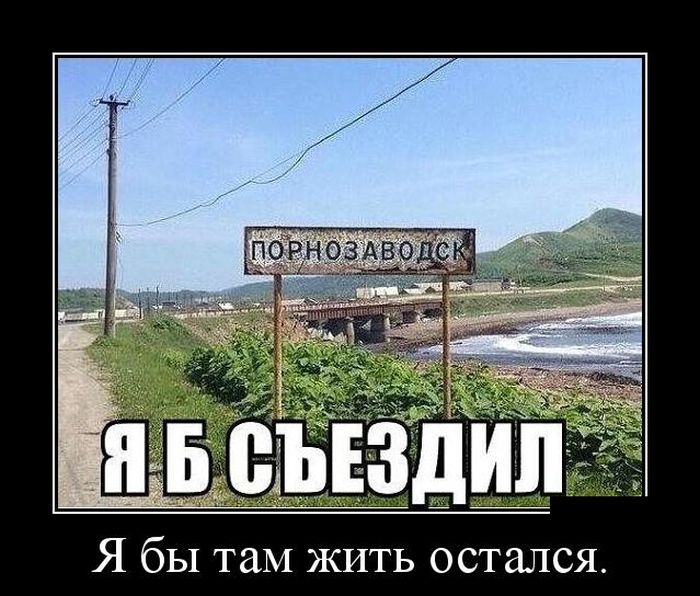 Демотиваторы