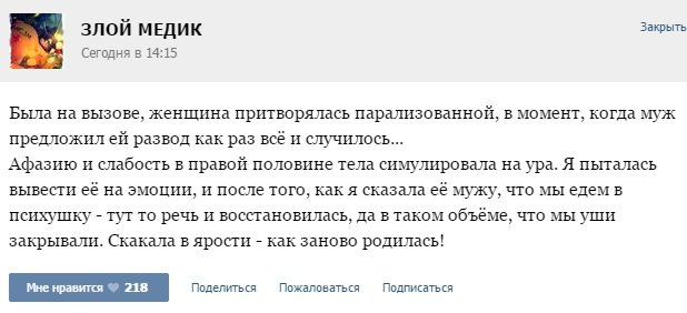 Курьезные случаи из врачебной практики