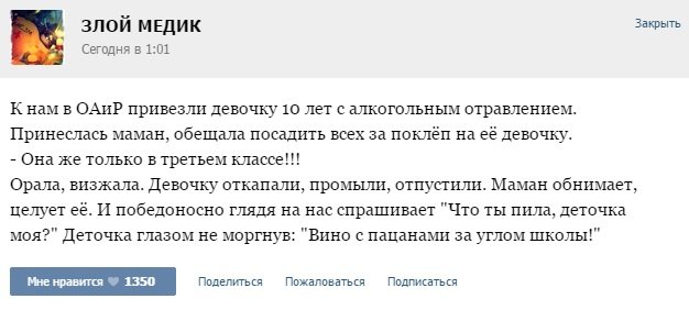 Курьезные случаи из врачебной практики