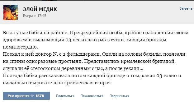 Курьезные случаи из врачебной практики