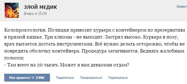 Курьезные случаи из врачебной практики