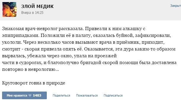Курьезные случаи из врачебной практики