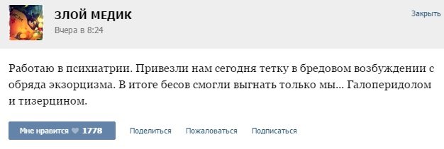 Курьезные случаи из врачебной практики
