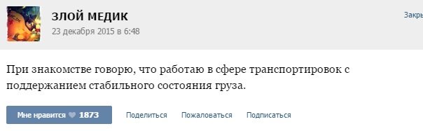 Курьезные случаи из врачебной практики