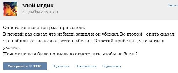 Курьезные случаи из врачебной практики