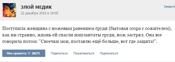 Курьезные случаи из врачебной практики