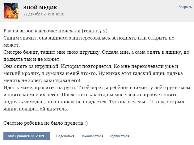 Курьезные случаи из врачебной практики