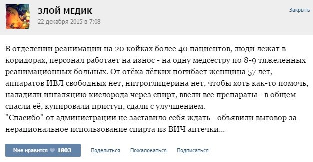 Курьезные случаи из врачебной практики