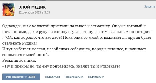 Курьезные случаи из врачебной практики