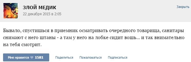 Курьезные случаи из врачебной практики