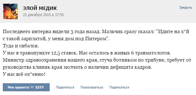 Курьезные случаи из врачебной практики