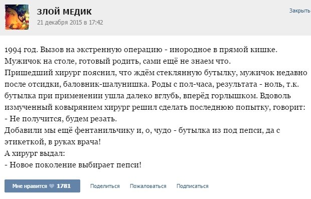 Курьезные случаи из врачебной практики